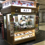 User's review image for 駅弁の弁菜亭