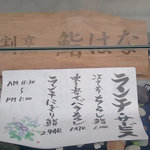 User's review image for 鮨はな