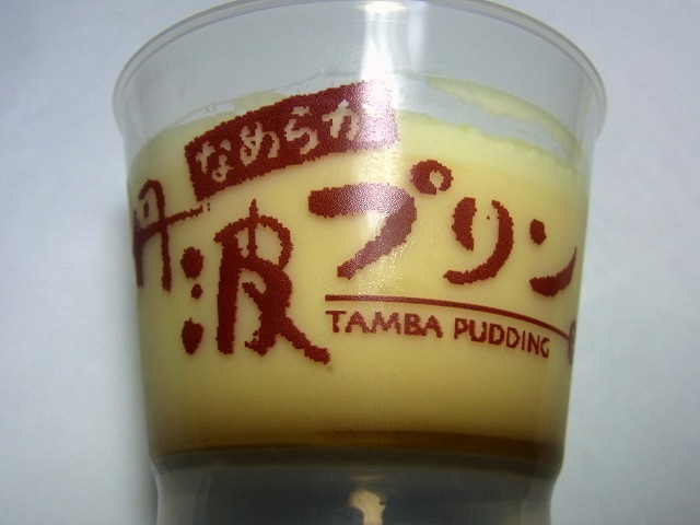 User's review image for やながわ 福知山店