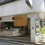 用戶對於平和会館の豚まん 本館的評論圖