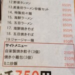 User's review image for 中華美食坊 田無南口店