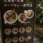 用戶對於Rojiura Curry SAMURAI.  下北沢店的評論圖