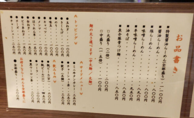 用戶對於横浜家系らーめん 三元 北大前店的評論高清圖