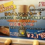 用户对于ヴィクトリアステーション 岩見沢店的评论图