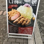 User's review image for とんかつ 檍 赤坂店