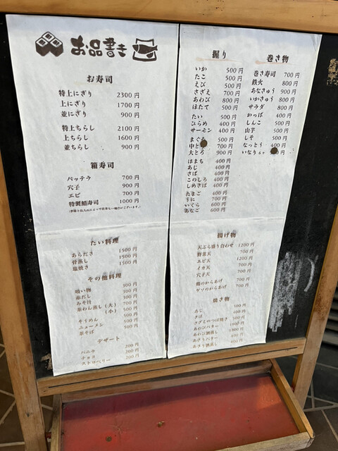 用戶對於富寿司的評論高清圖