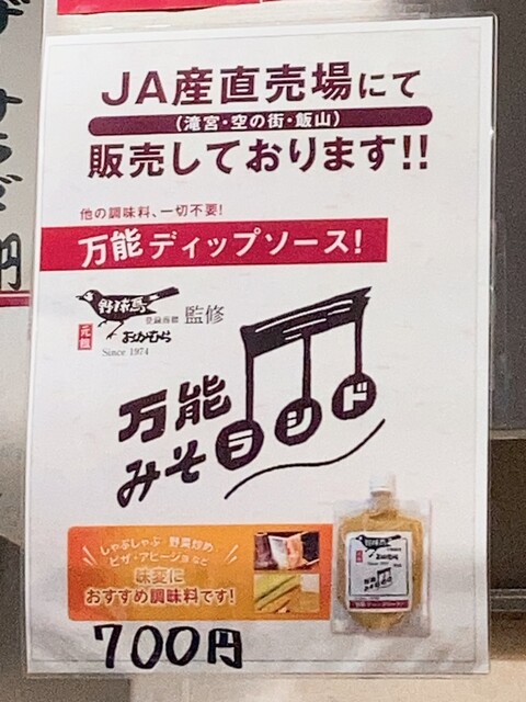 User's recommendation image for 元祖 野球鳥ふたば 新世界店