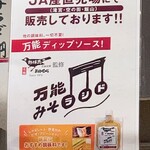 User's review image for 元祖 野球鳥ふたば 新世界店