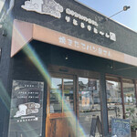 用户对于リトルストーン 宇治店的评论图