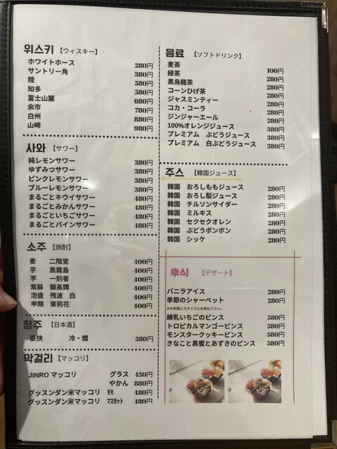 User's recommendation image for 大正焼肉ホルモン K2+