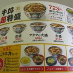 用户对于吉野家 12号線厚別東店的评论图