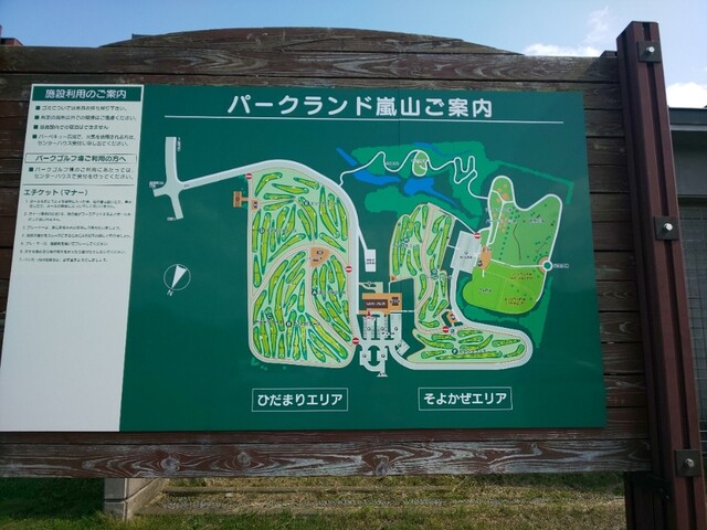 用户对于そば処嵐山的评论高清图