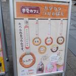 用戶對於市電カフェ的評論圖