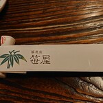 用户对于蕎麦處 笹屋的评论图