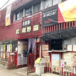 User's review image for つり堀 武蔵野園