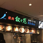 用戶對於焼肉重・ビビンバ重　叙々苑キッチン的評論圖