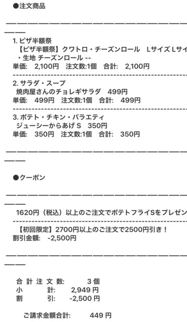 User's recommendation image for ドミノピザ 和泉府中店