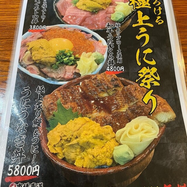 用戶對於市場直送海鮮問屋 錦市場本店的評論高清圖