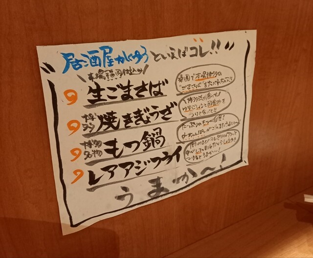用户对于居酒屋 かくゆう的评论高清图