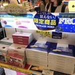 用户对于ANAフェスタ 新千歳空港店的评论图