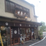 用戶對於甘春堂 本店的評論圖