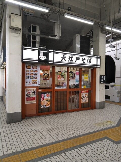 用戶對於駅そば 大江戸そば 市ヶ谷店的評論高清圖