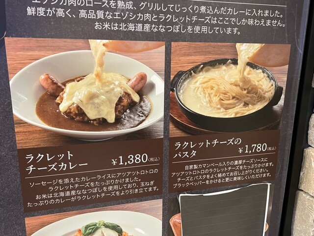 用戶對於花畑牧場 RACLETTE ～ラクレットチーズ専門店～ 新千歳空港店的評論高清圖