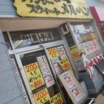 用户对于ファンシースウィート メルヘン的评论图