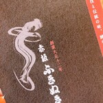 用户对于赤坂 富貴貫 Bizタワー店的评论图