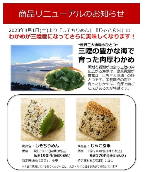 用戶對於おむすび権米衛 飯田橋アイガーデンテラス店的評論高清圖
