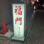 用戶對於福門的評論圖