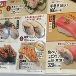 用戶對於魚べい  東久留米店的評論圖