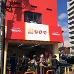 User's review image for シロヤベーカリー 藤田店