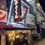用戶對於元祖肉肉うどん 中洲店的評論圖
