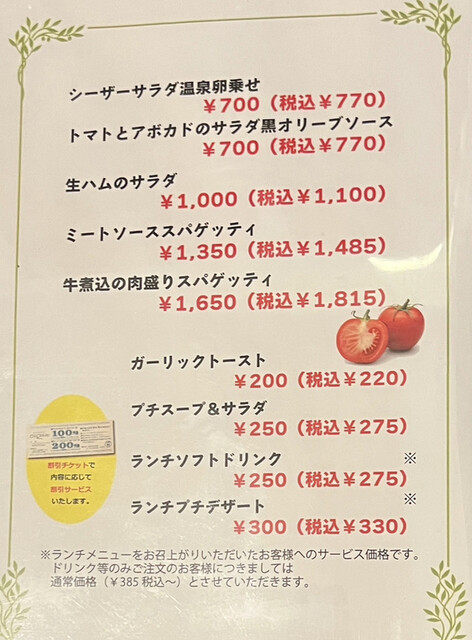 用戶對於カーサ・ロマーノ的評論高清圖