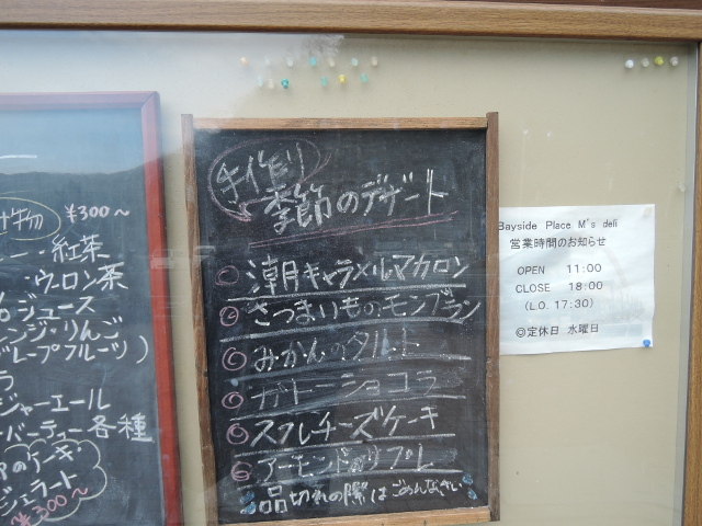 用户对于Bayside Place M's deli的评论图