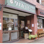 用户对于タナカ珈琲 今出川店的评论图