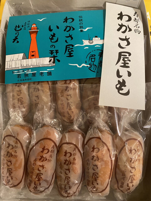 用戶對於若狭屋老舗的評論高清圖