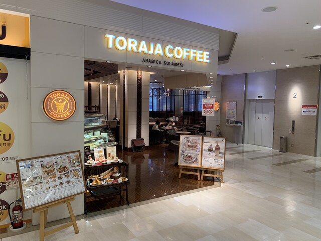 User's recommendation image for トラジャコーヒー 京阪百貨店すみのどう店