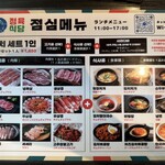 用戶對於精肉食堂 新大久保店的評論圖
