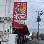 用戶對於札幌市場めし　まるさん亭的評論圖