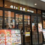 用戶對於餃子の王将 エクスプレス アトレ秋葉原店的評論圖