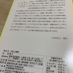 用戶對於千秋庵総本家 本通店的評論圖