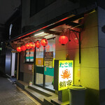 用户对于蛸安的评论图