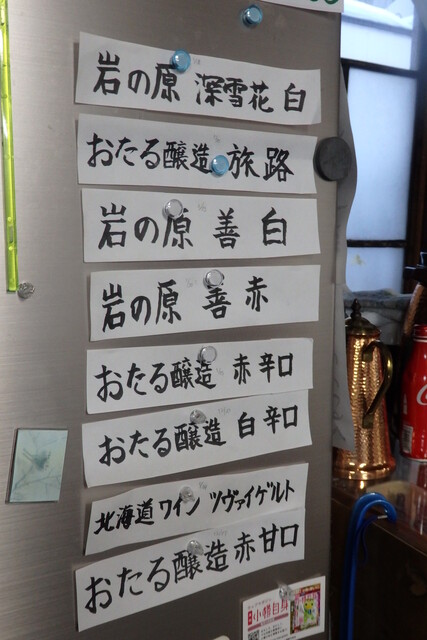 用户对于立ち飲み酒場 石川源蔵商店的评论高清图