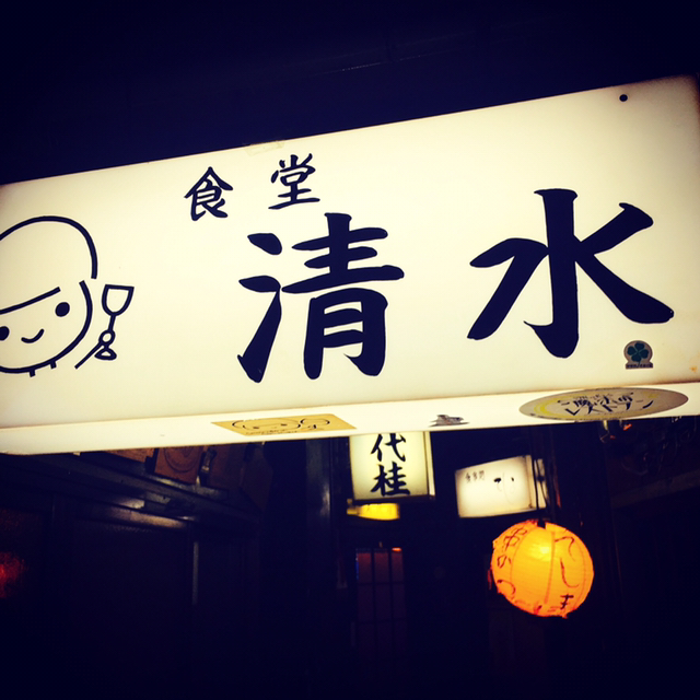 用户对于食堂 清水的评论图