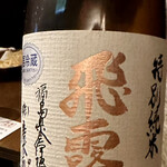 用戶對於裏のさかな屋的評論圖