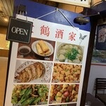 用户对于中華料理 大鶴酒家的评论图