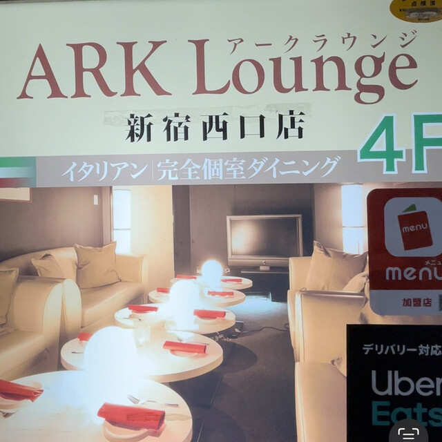 用戶對於アークラウンジ 新宿西口駅前店的評論高清圖