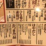 用户对于餃子ノ酒場いっちゃん的评论图